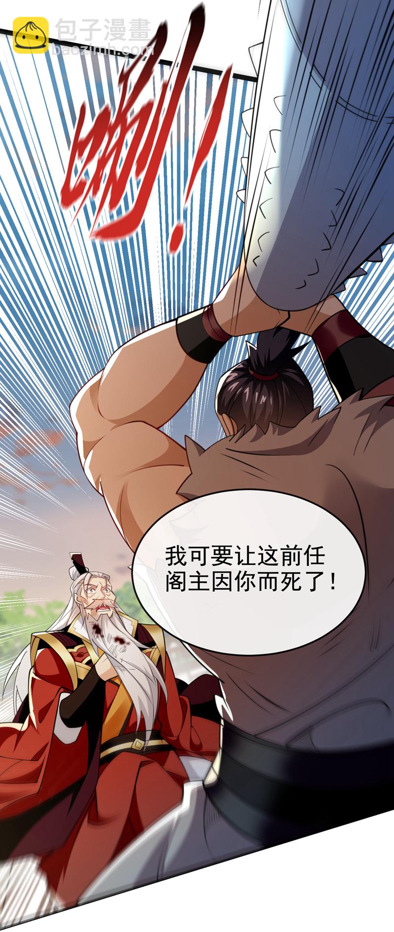 第111话 丹道终结者27