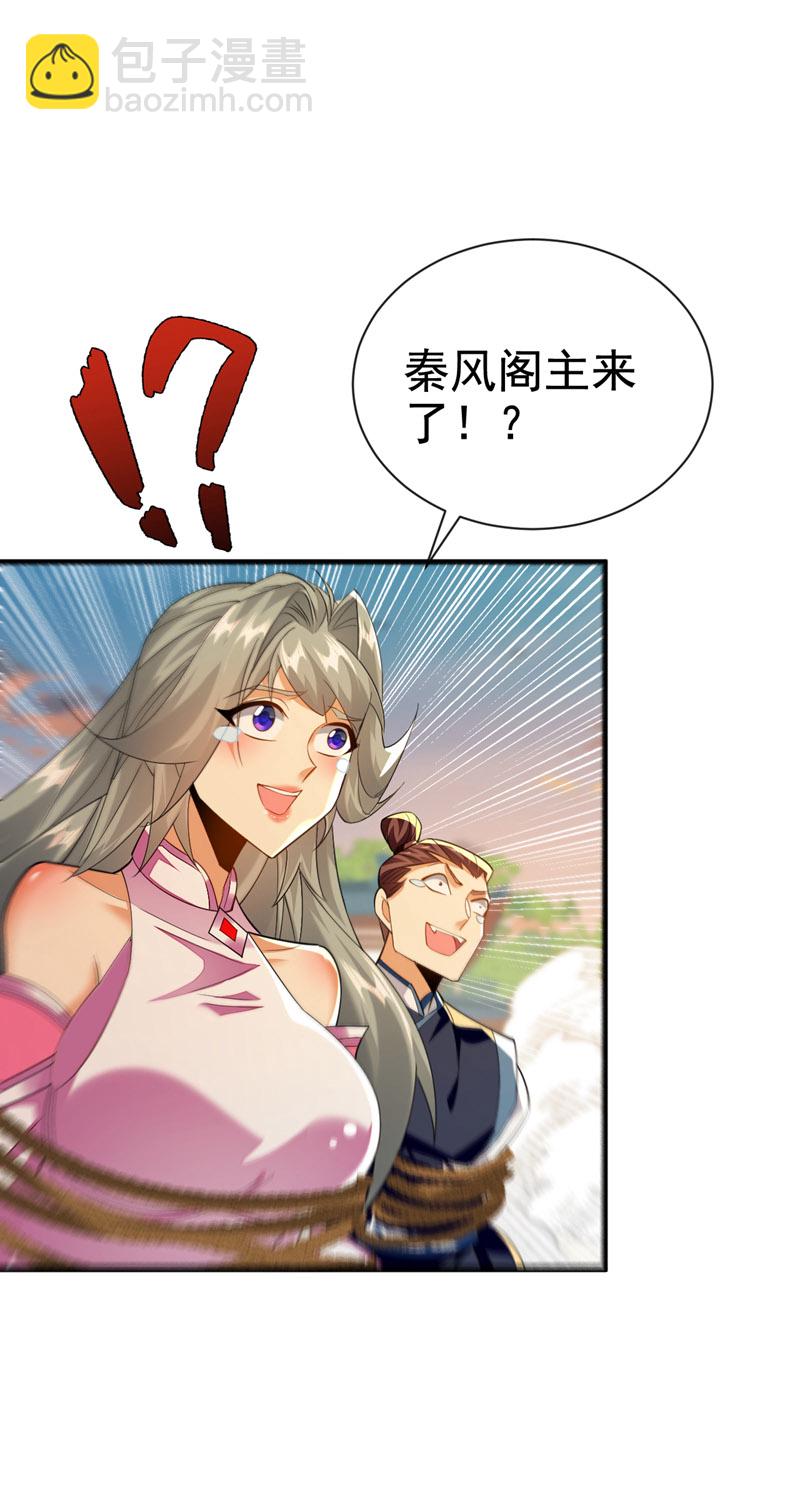 第111话 丹道终结者32
