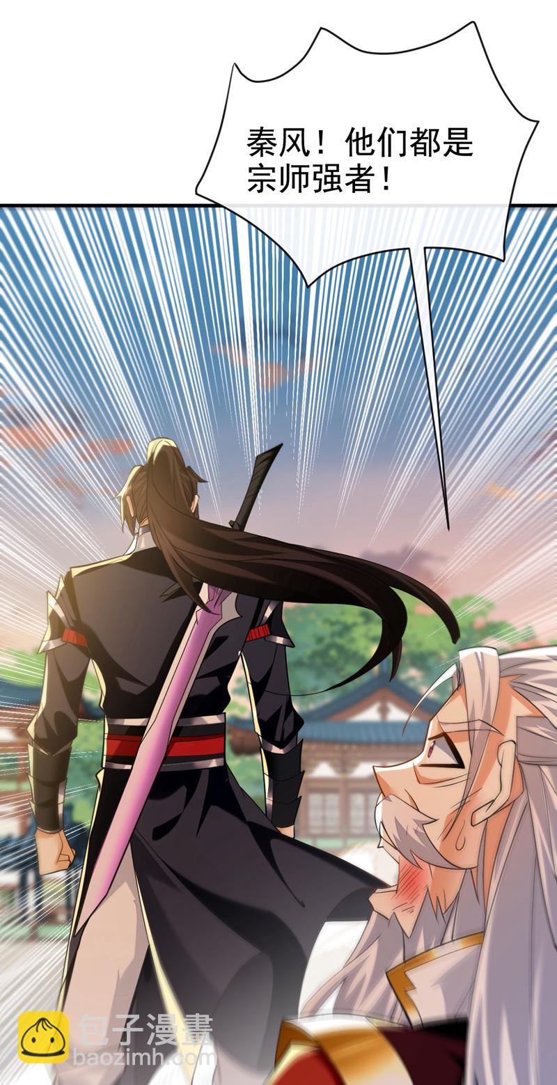 第111话 丹道终结者35