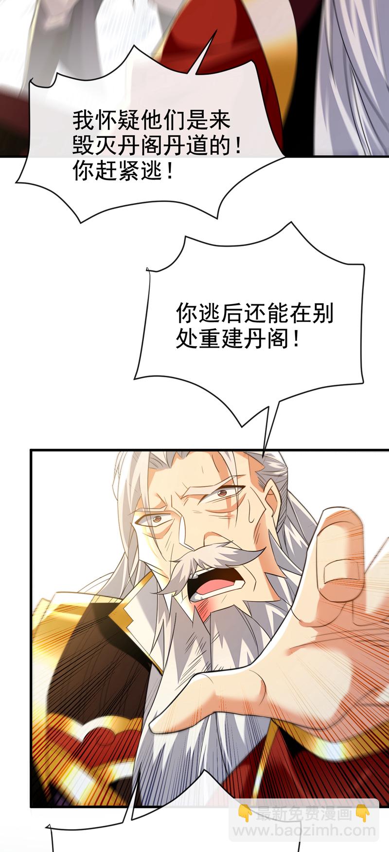 第111话 丹道终结者36