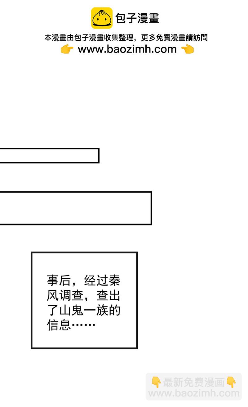 第114话 神佛降世？1