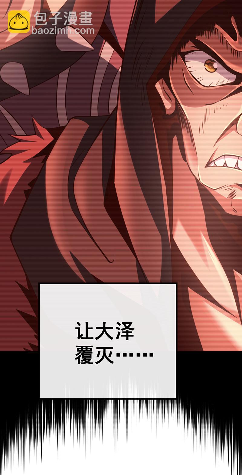 第114话 神佛降世？11