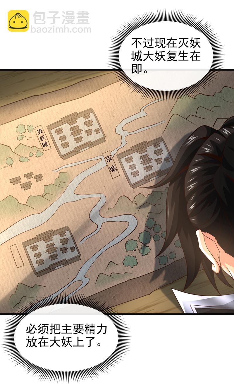 第114话 神佛降世？13