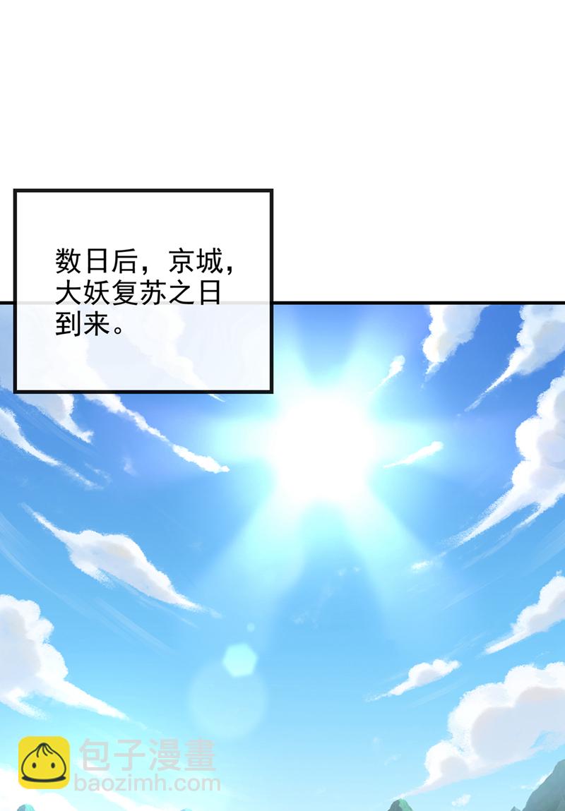 第114话 神佛降世？14