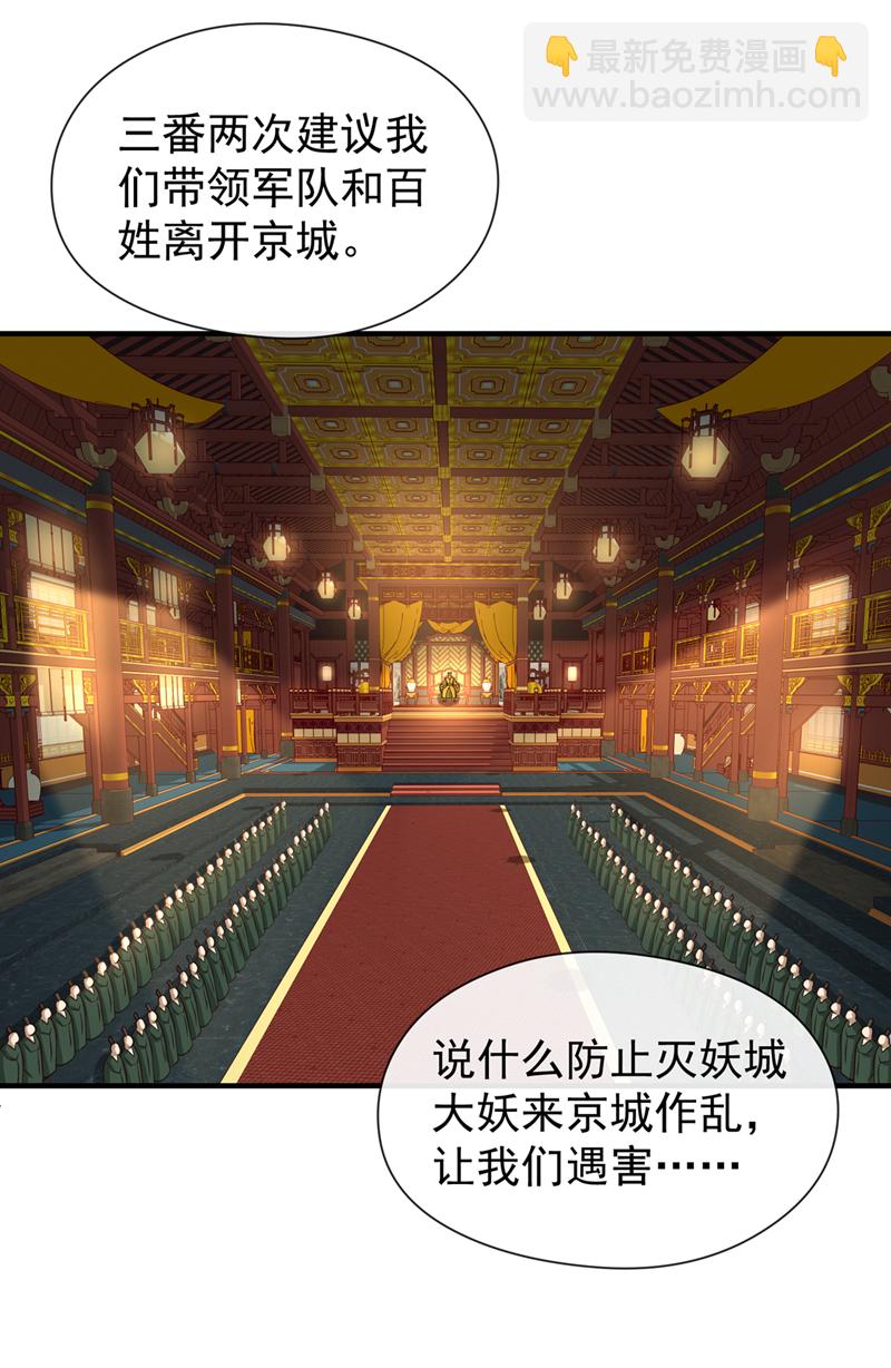 第114话 神佛降世？16
