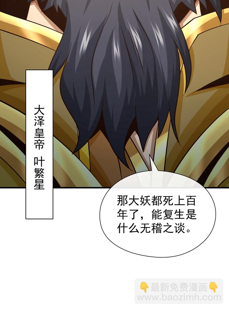 第114话 神佛降世？18