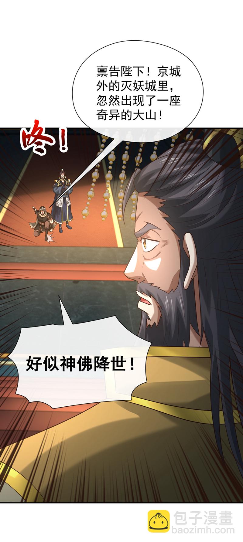 第114话 神佛降世？22