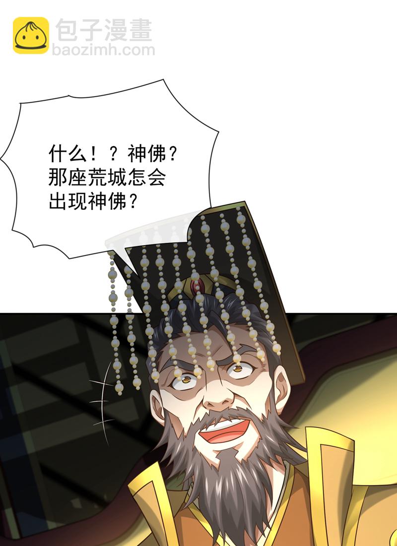 第114话 神佛降世？23