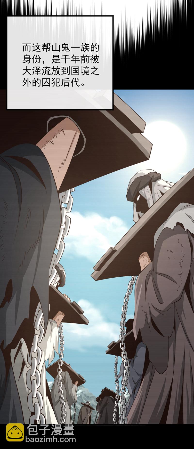 第114话 神佛降世？3
