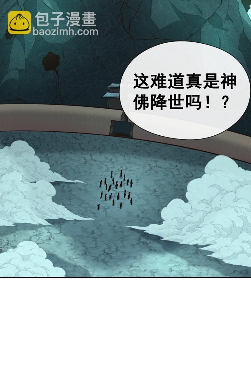 第114话 神佛降世？34