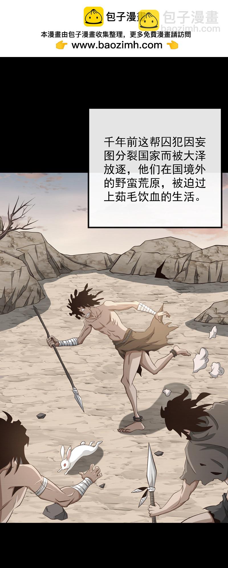 第114话 神佛降世？4