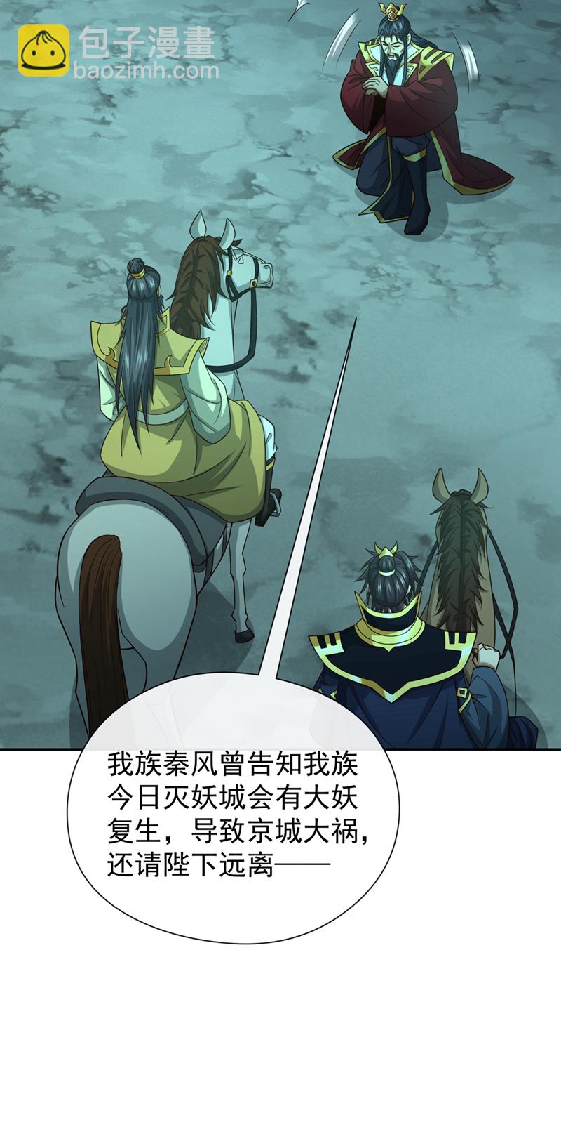 第114话 神佛降世？40