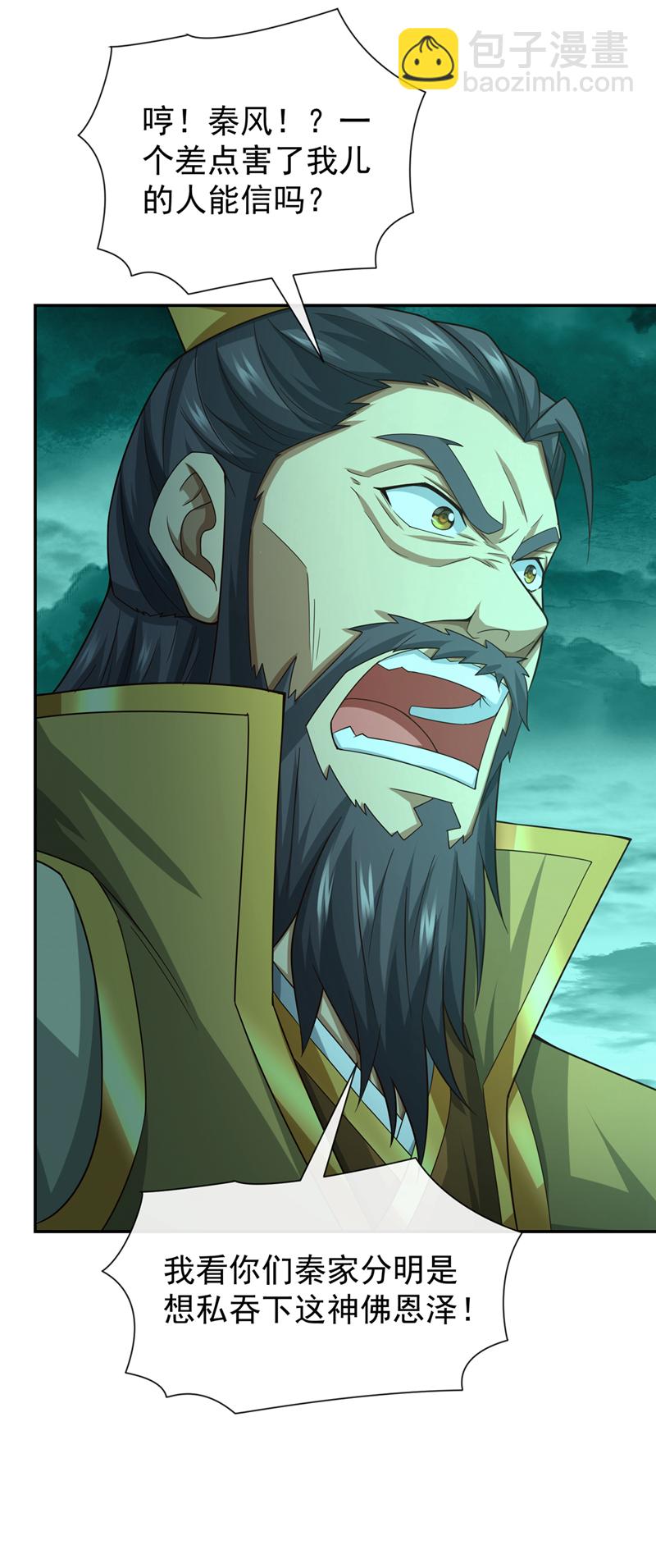 第114话 神佛降世？41