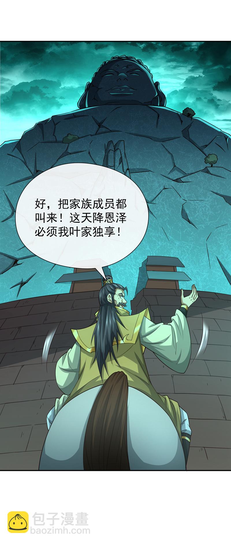 第114话 神佛降世？44