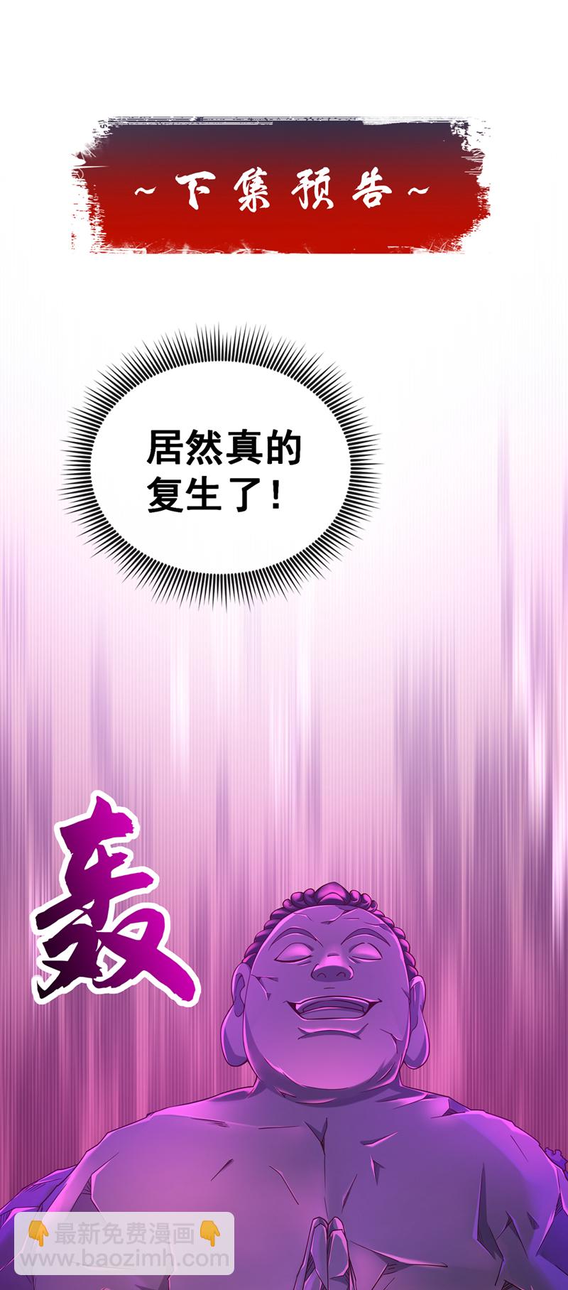 第114话 神佛降世？45
