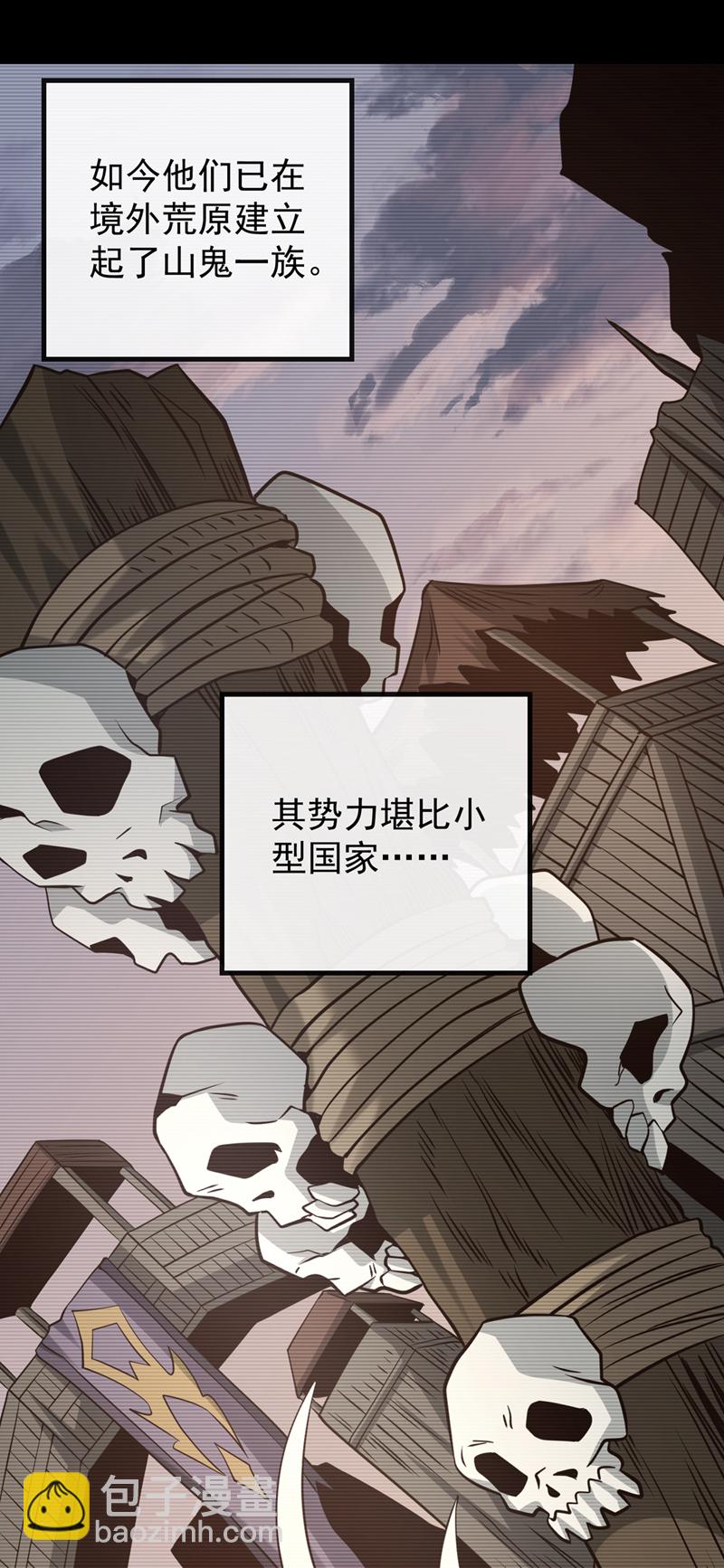 第114话 神佛降世？7