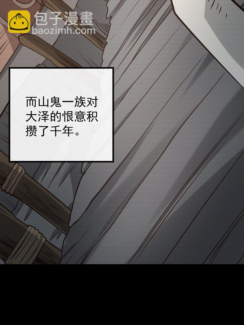 第114话 神佛降世？9