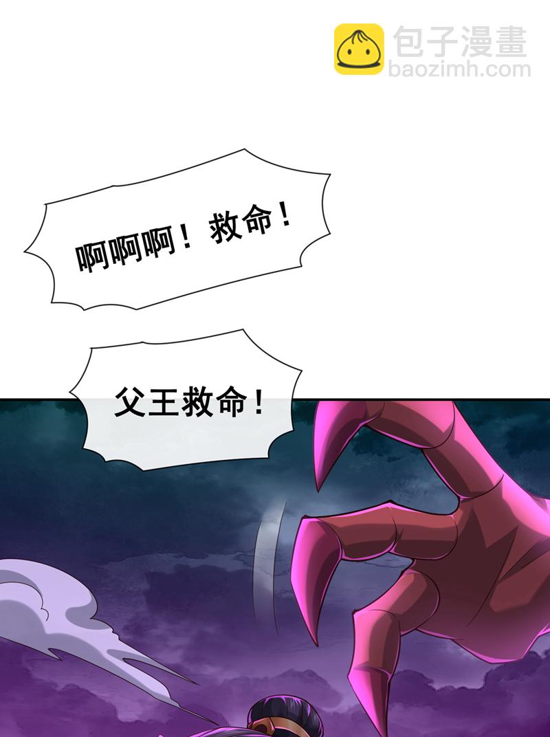 第115话 大妖复生！18