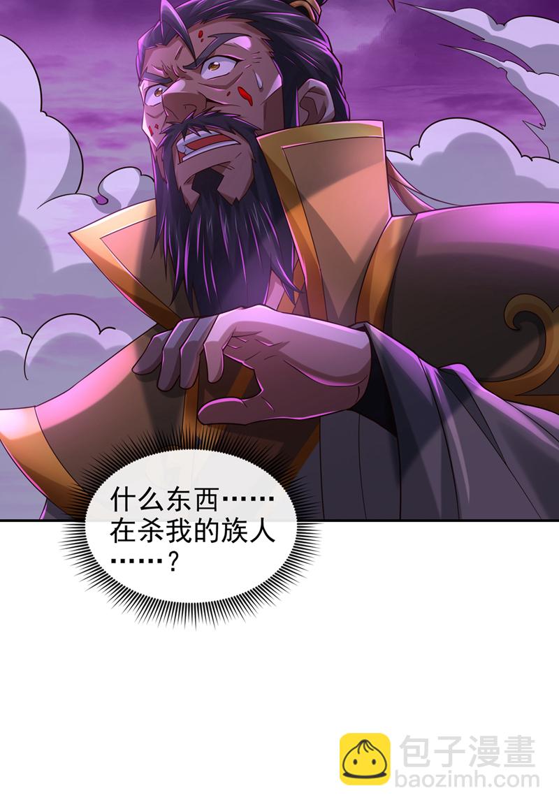 第115话 大妖复生！19