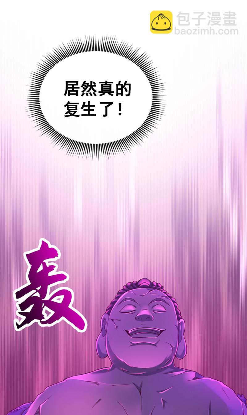 第115话 大妖复生！24