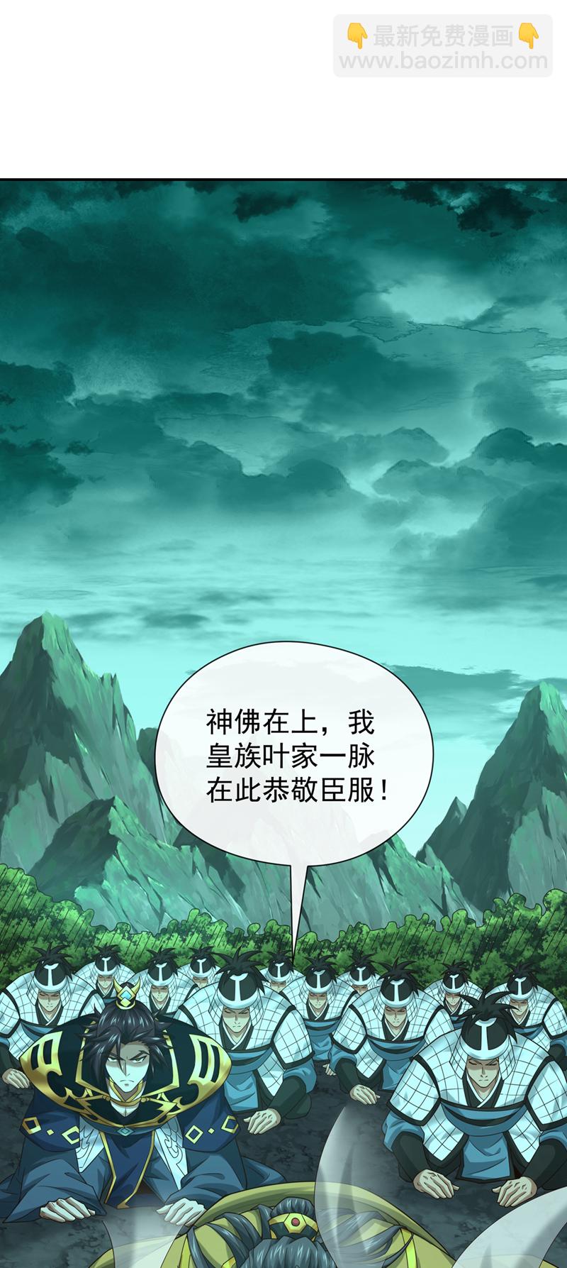 第115话 大妖复生！3