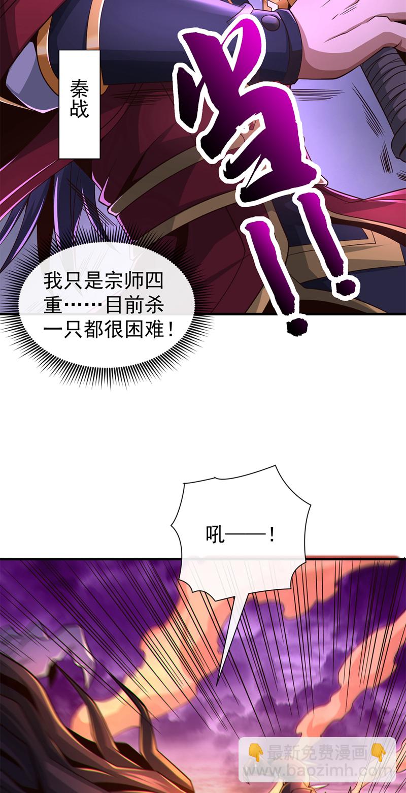 第115话 大妖复生！48