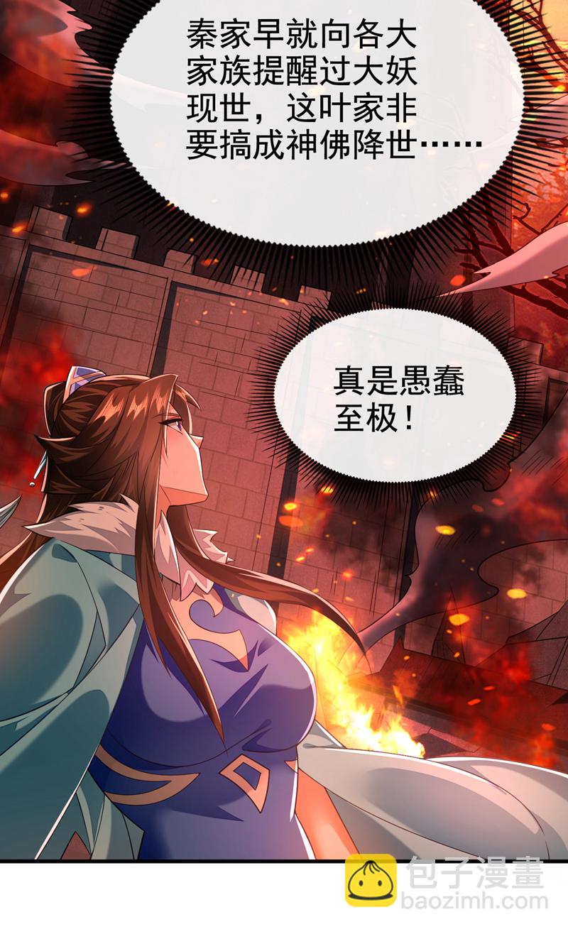 第117话 我来殿后！34