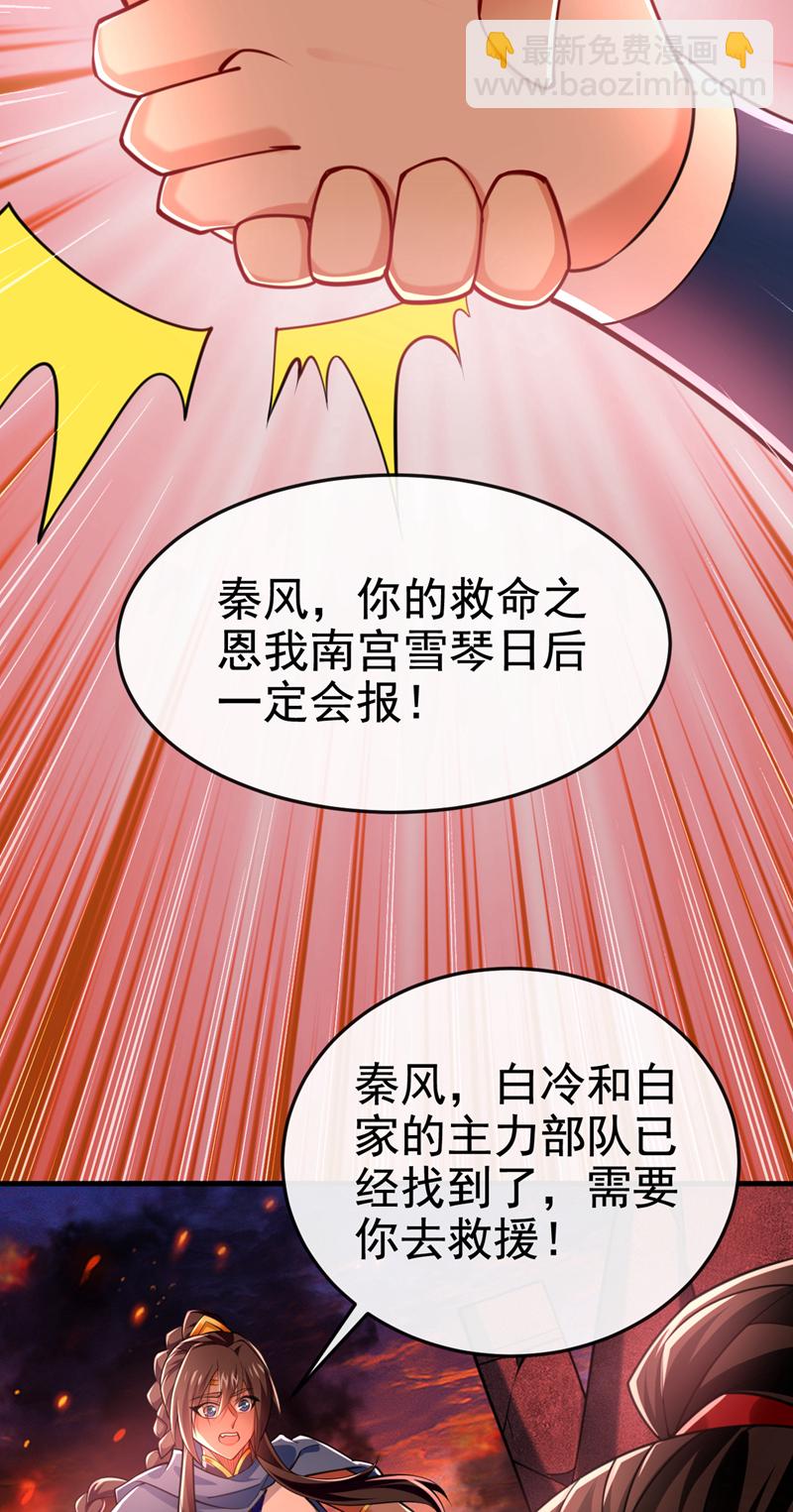 第118话 可有人担任主帅？11