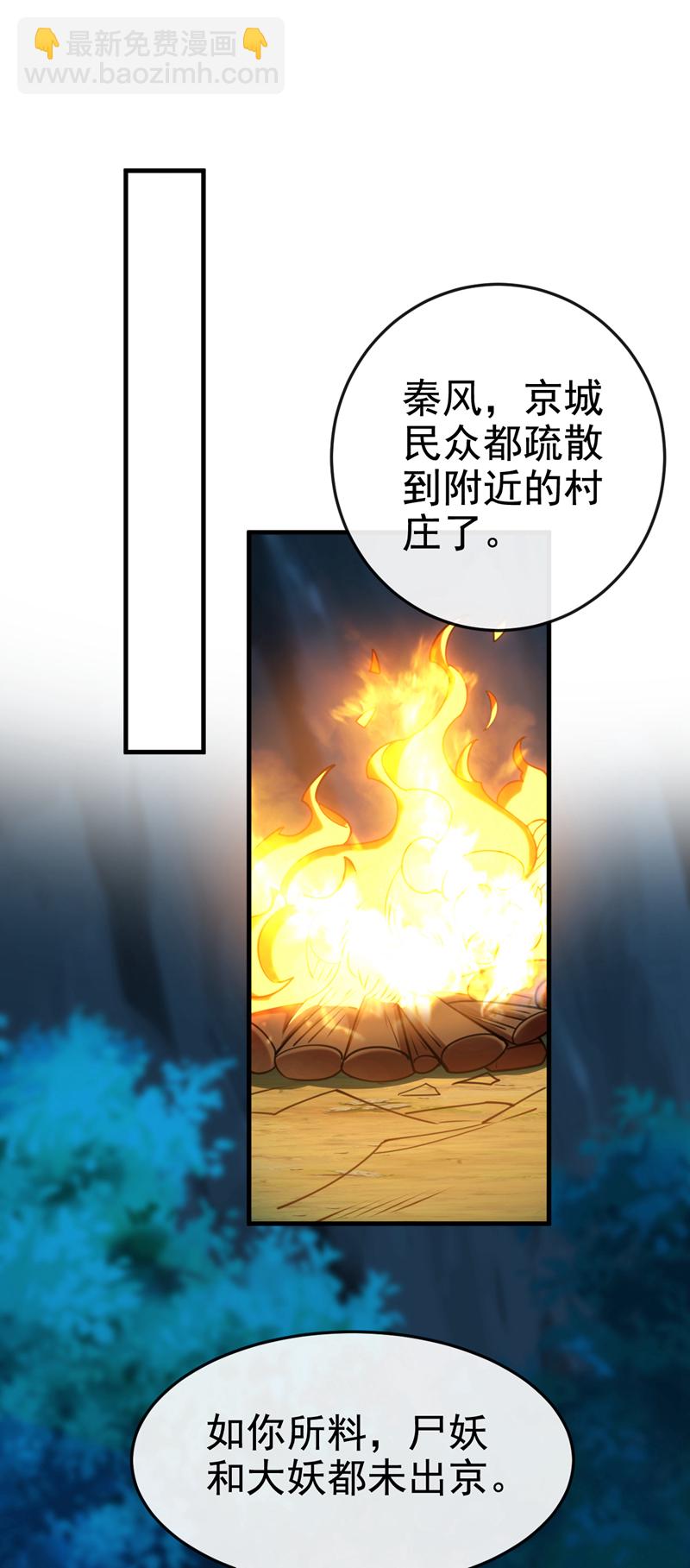 第118话 可有人担任主帅？13