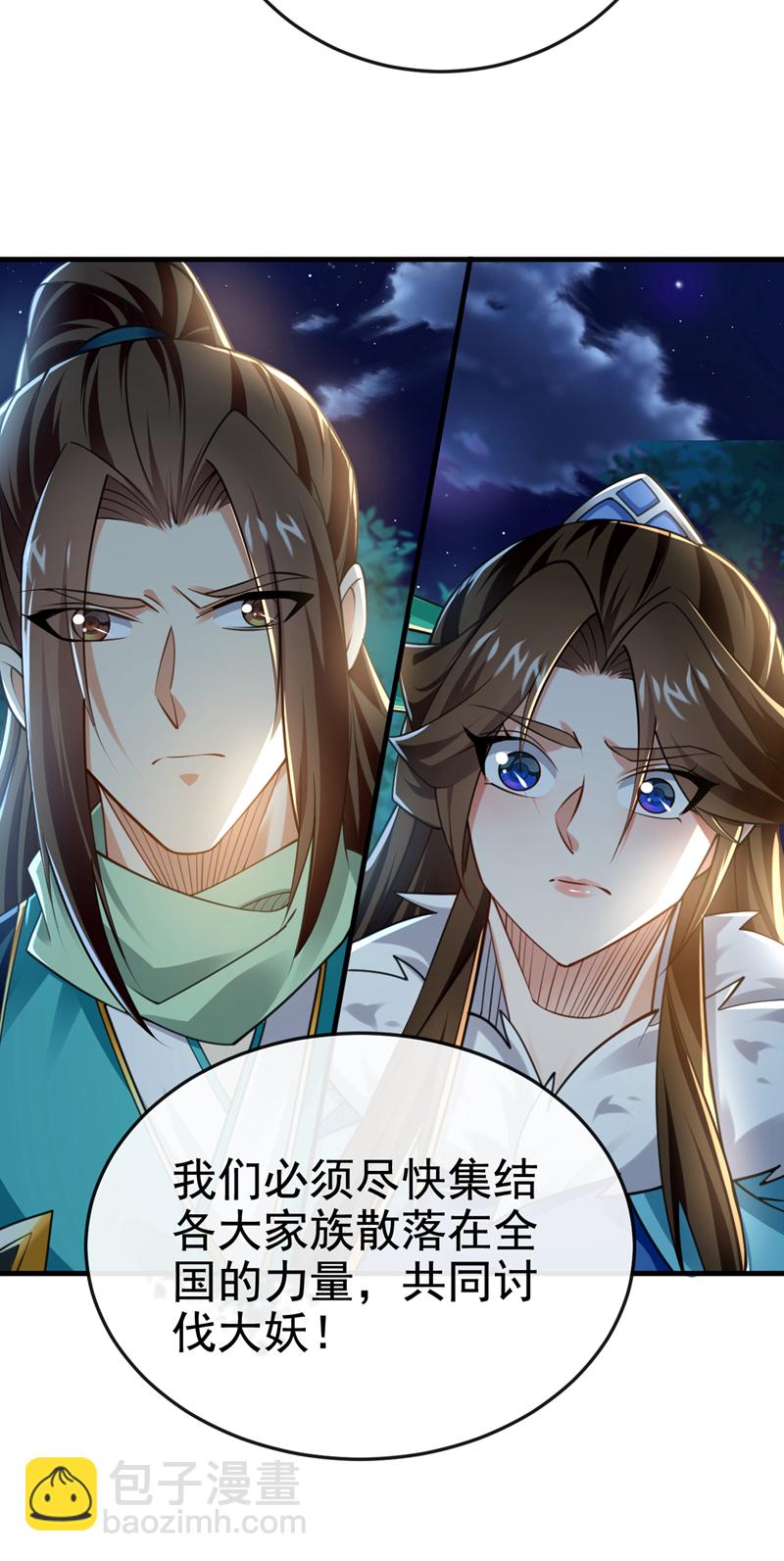 第118话 可有人担任主帅？16