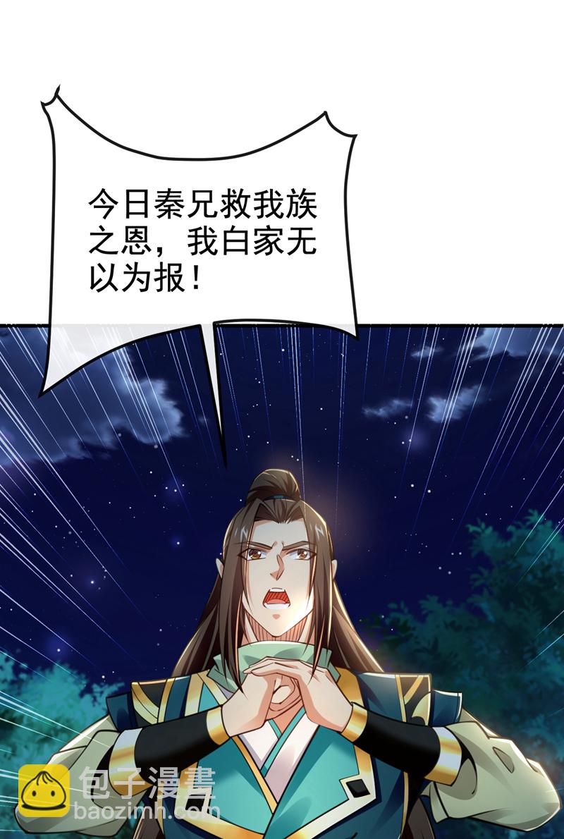 第118话 可有人担任主帅？17