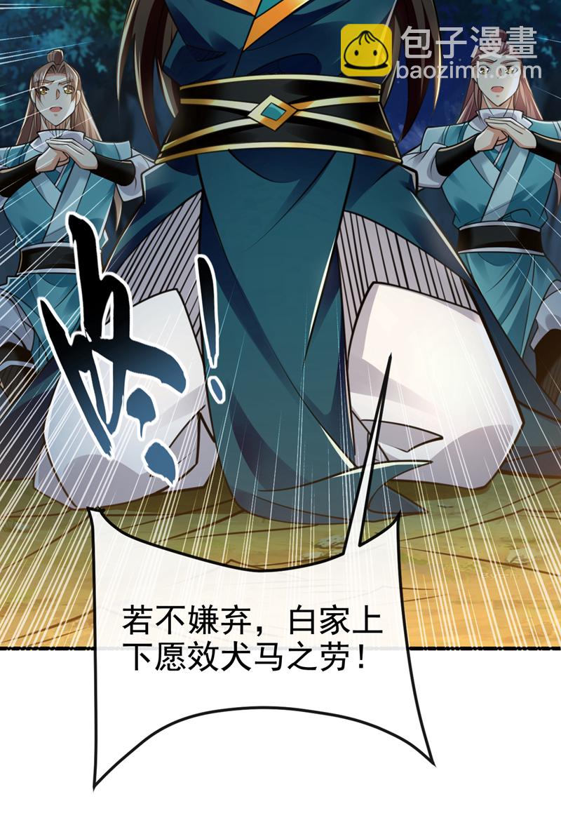 第118话 可有人担任主帅？18