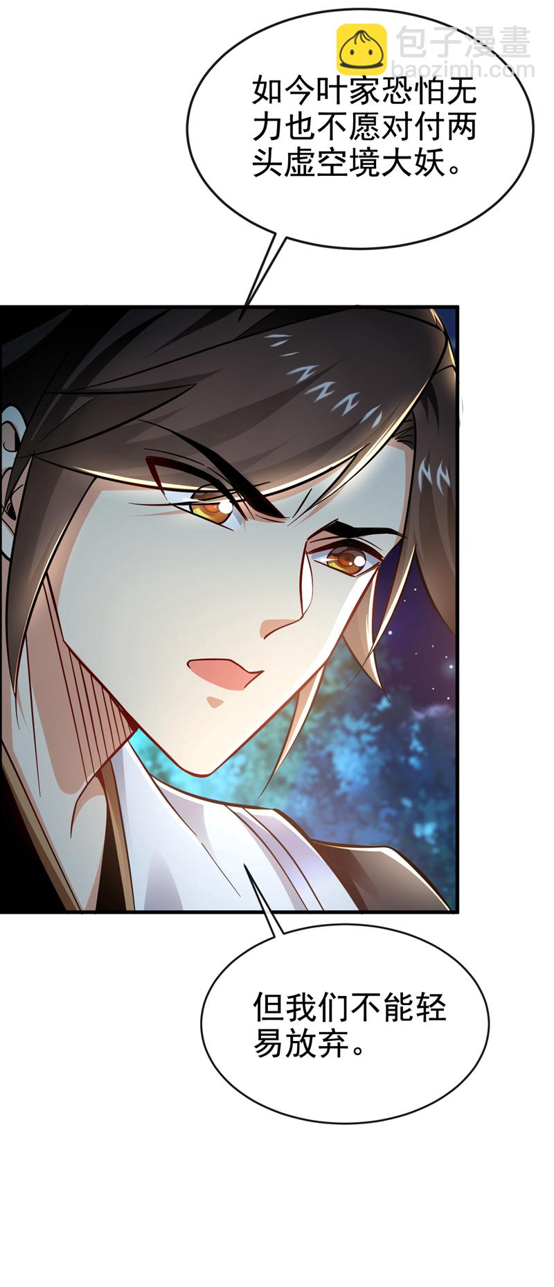 第118话 可有人担任主帅？23