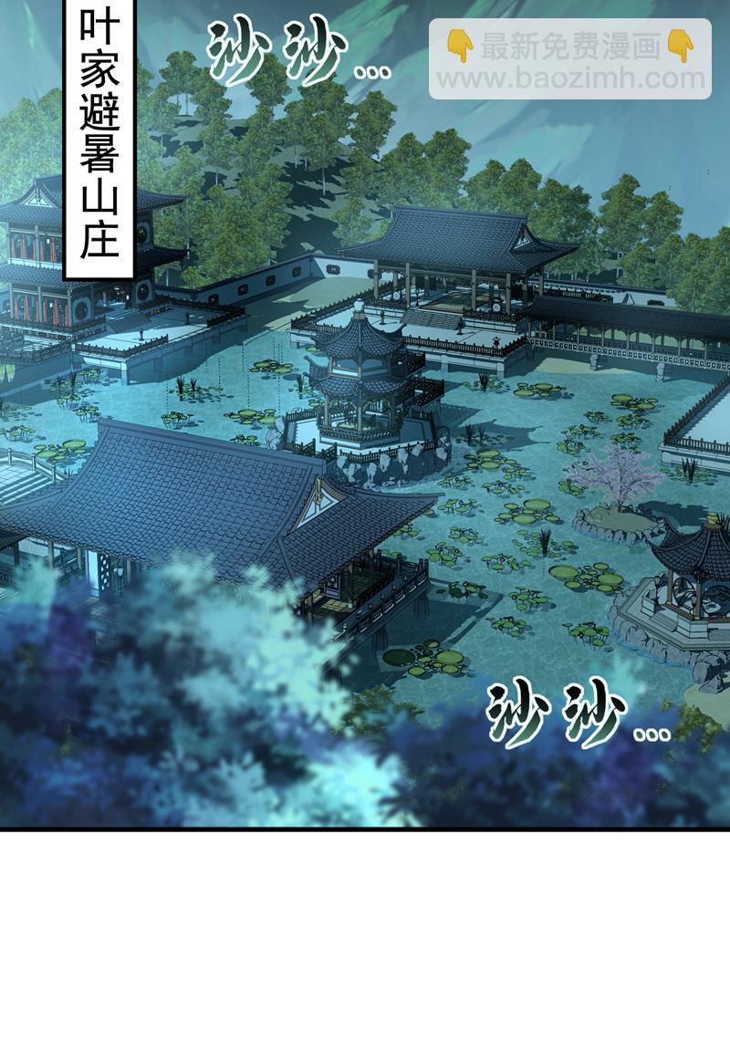 第118话 可有人担任主帅？26