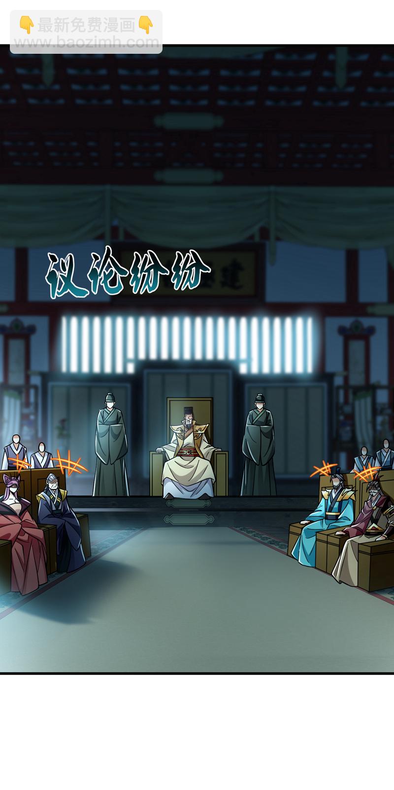 第118话 可有人担任主帅？27