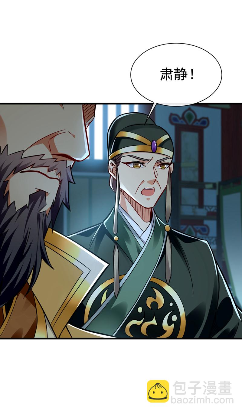 第118话 可有人担任主帅？28
