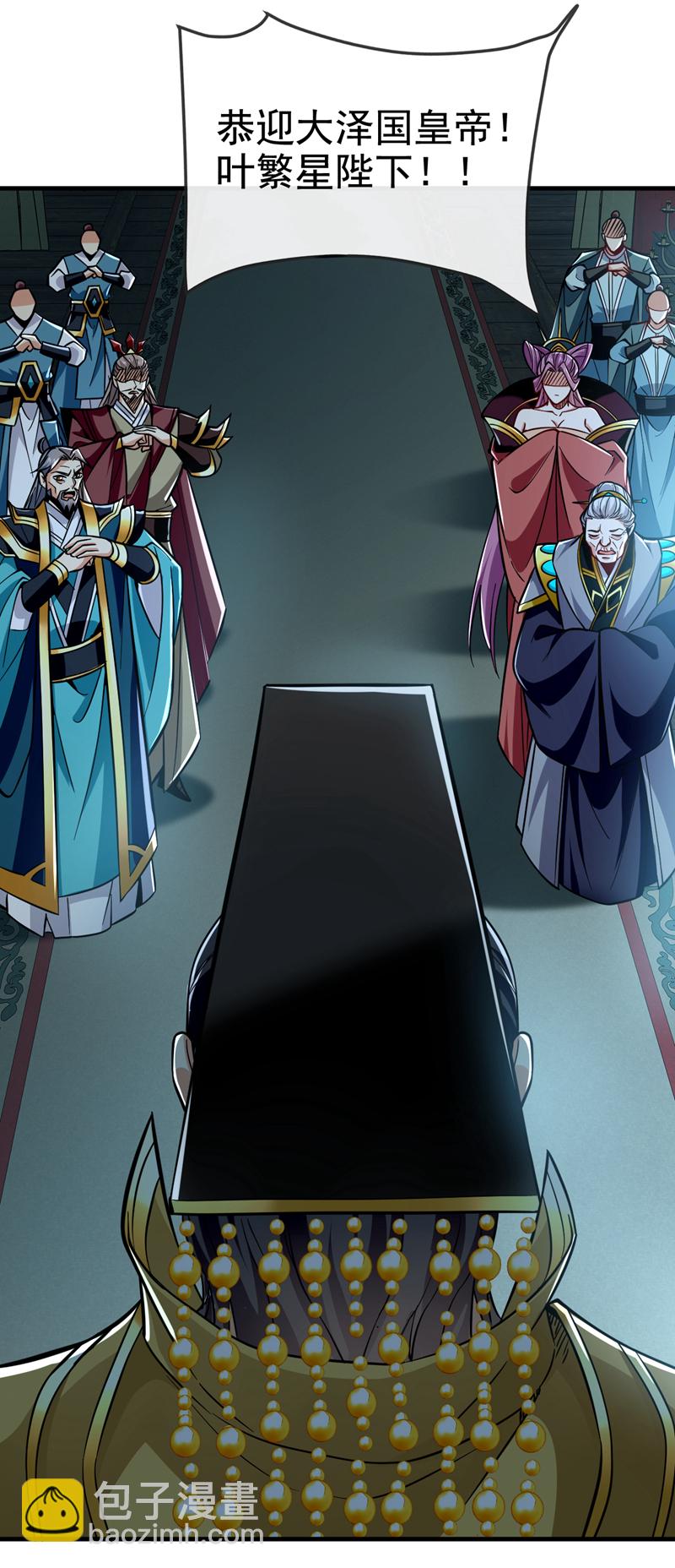 第118话 可有人担任主帅？29