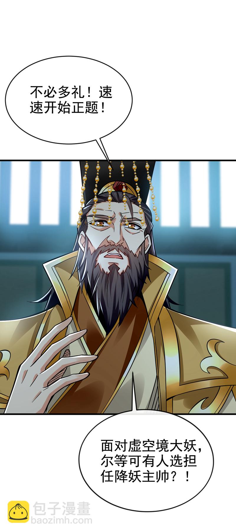 第118话 可有人担任主帅？30