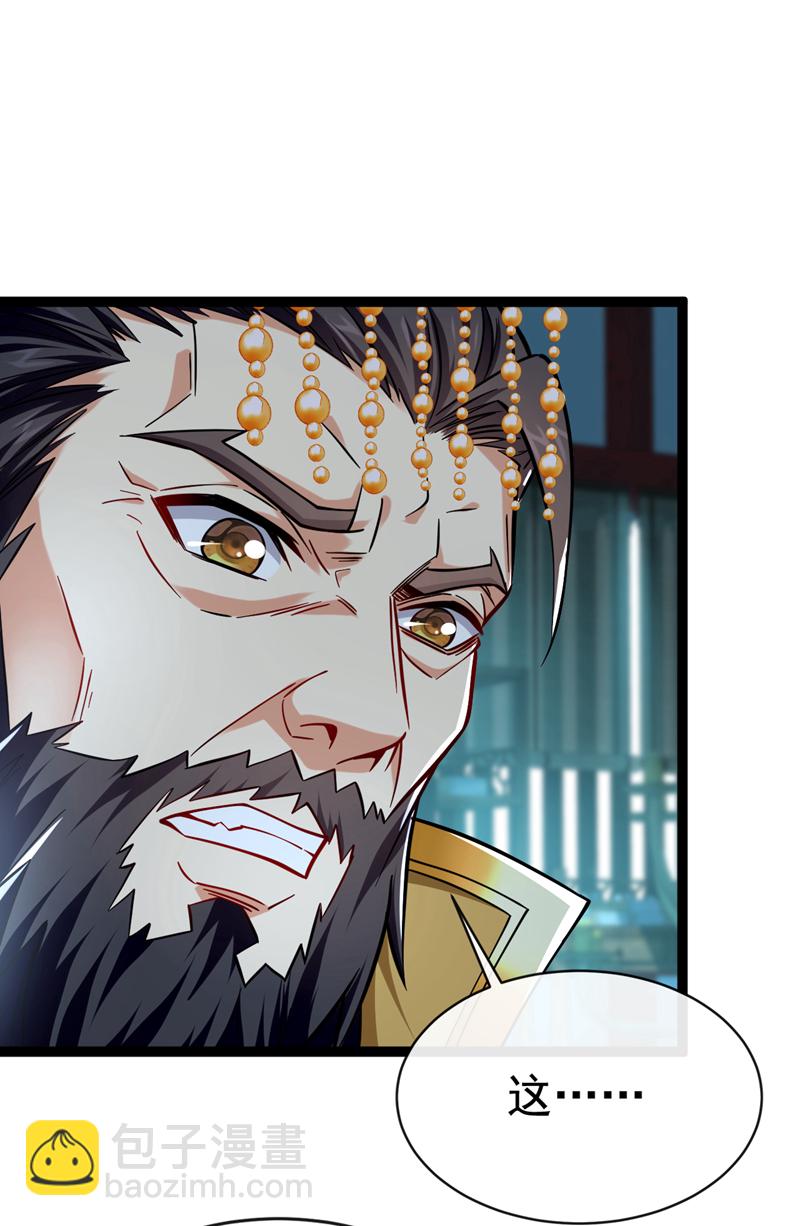 第118话 可有人担任主帅？33