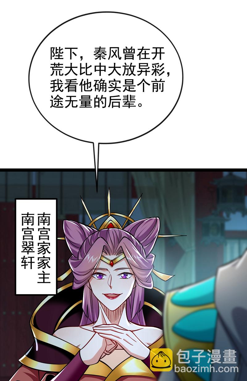 第118话 可有人担任主帅？37