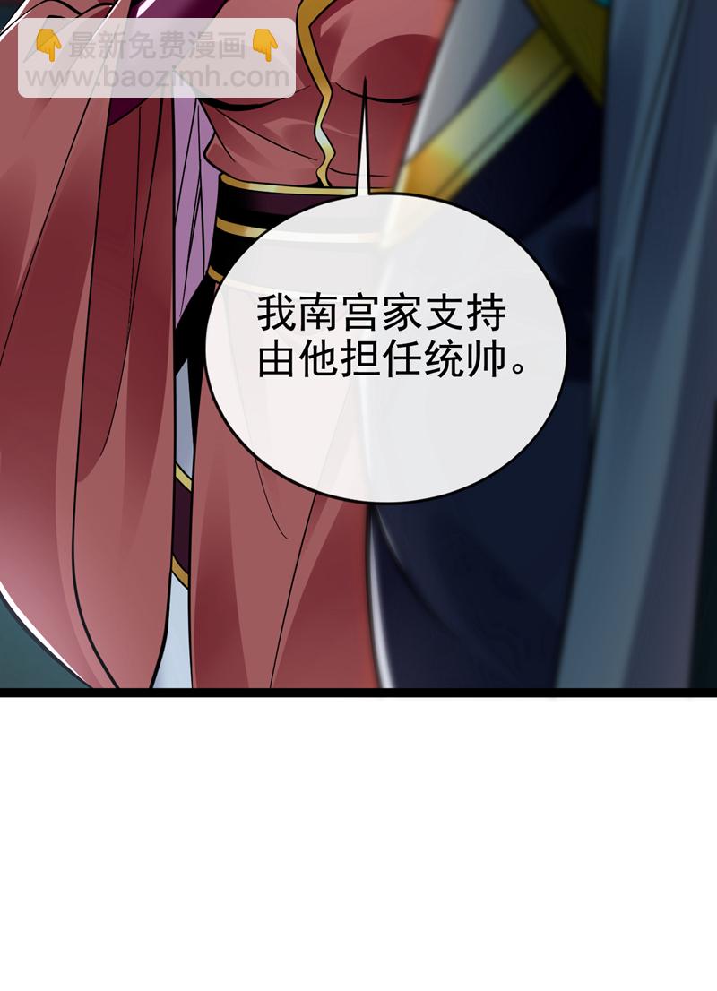 第118话 可有人担任主帅？38