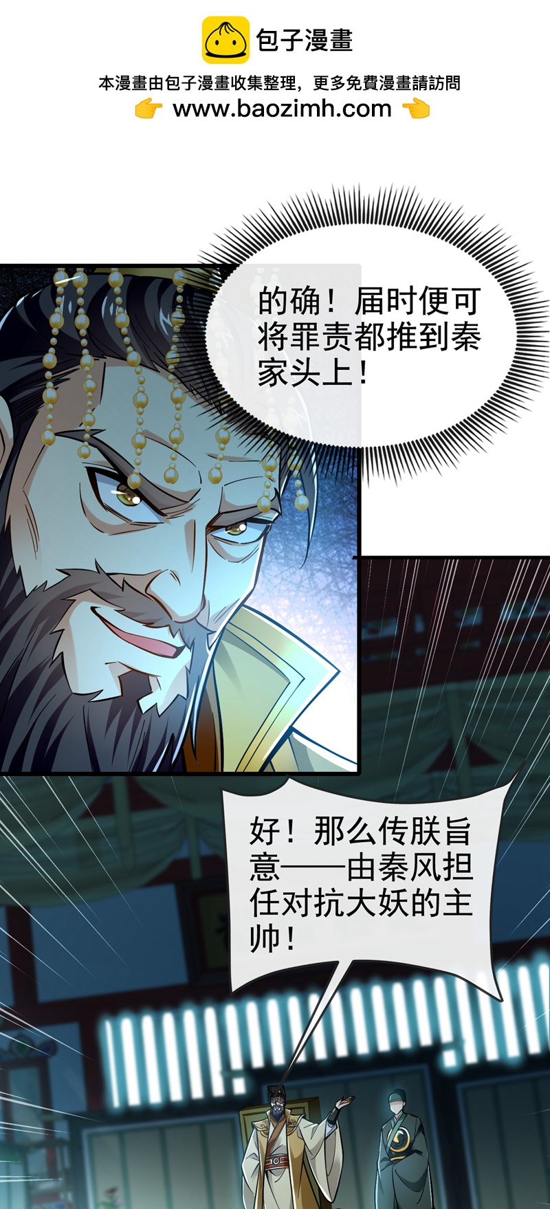 第119话 玄级丹炉？1