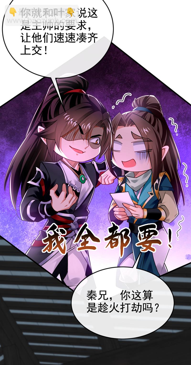 第119话 玄级丹炉？13