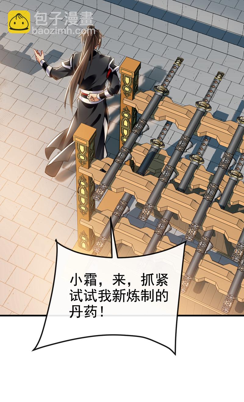 第119话 玄级丹炉？17