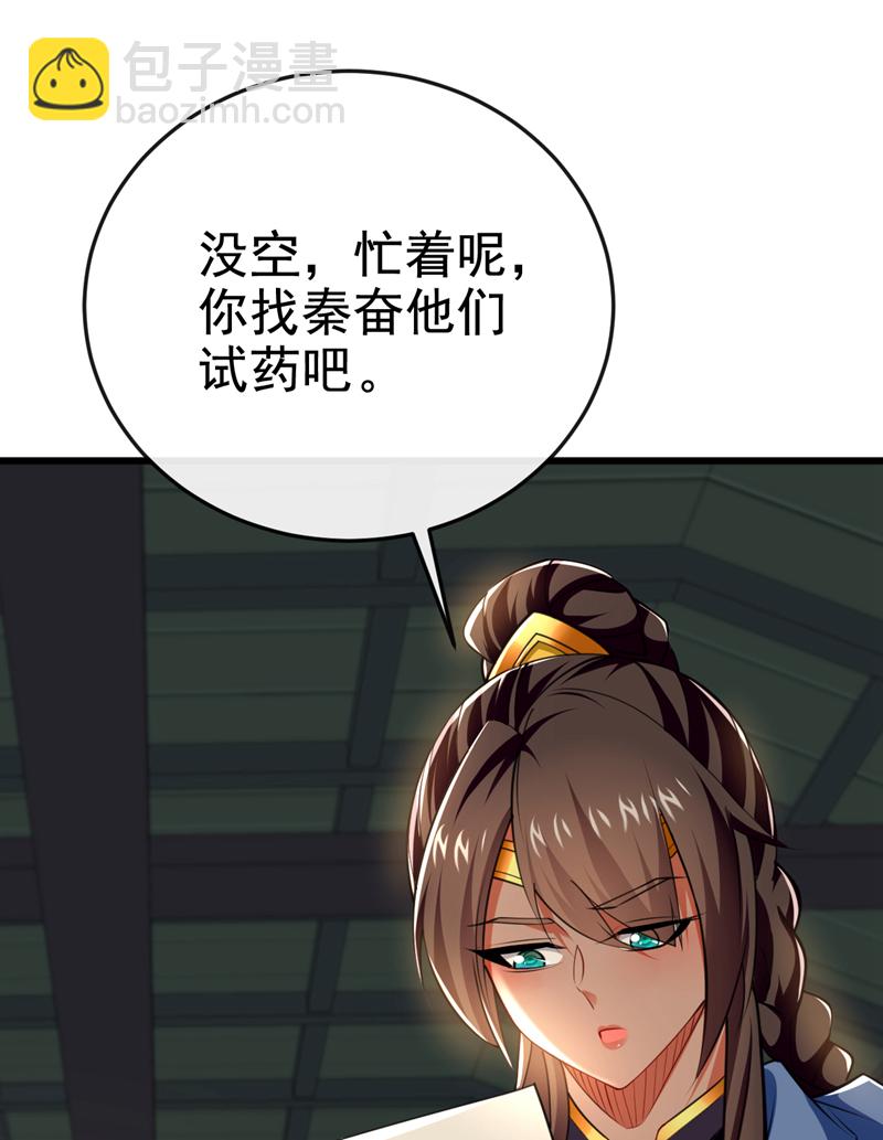 第119话 玄级丹炉？18