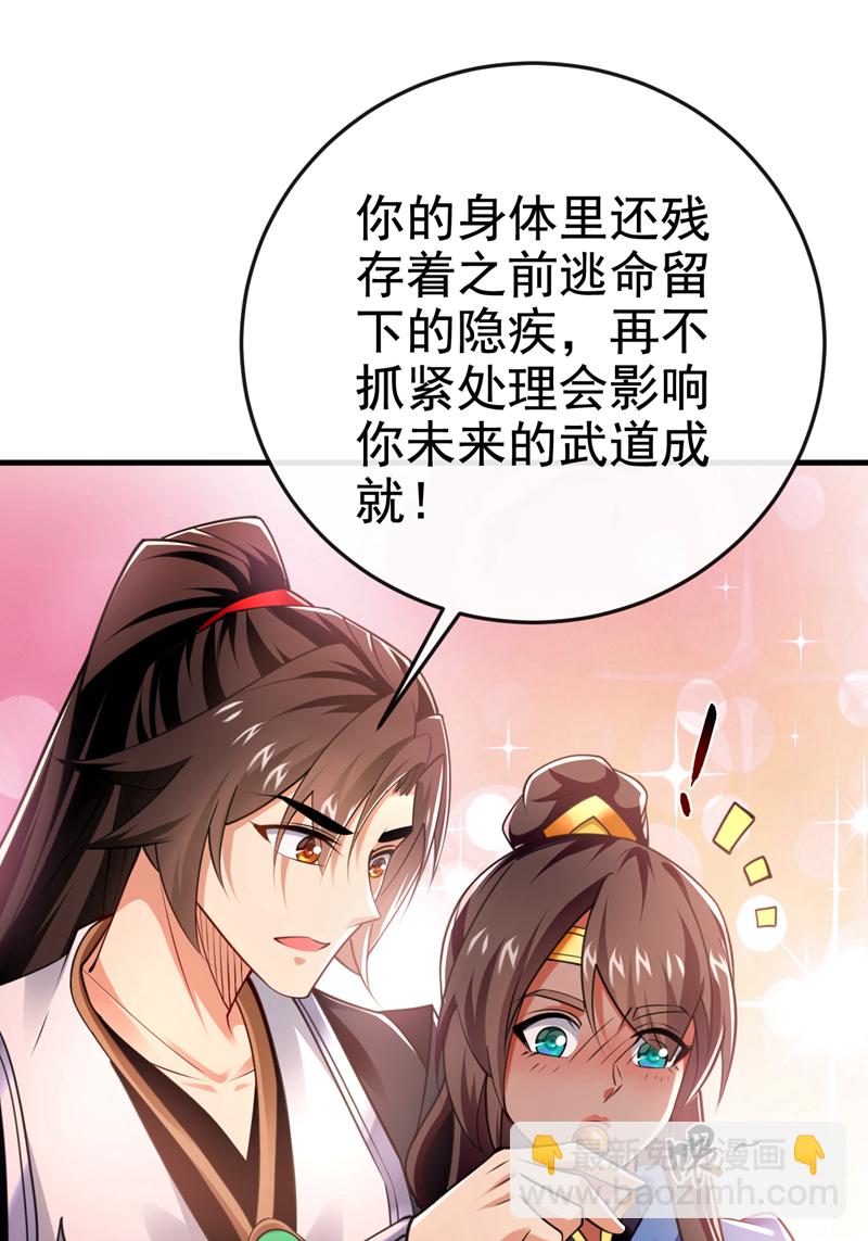 第119话 玄级丹炉？20
