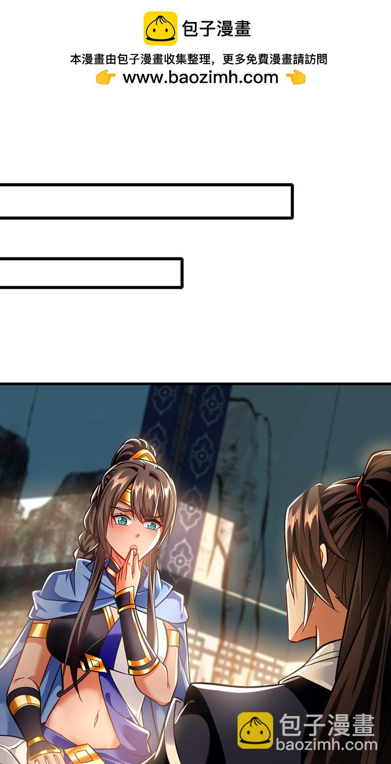 第119话 玄级丹炉？23