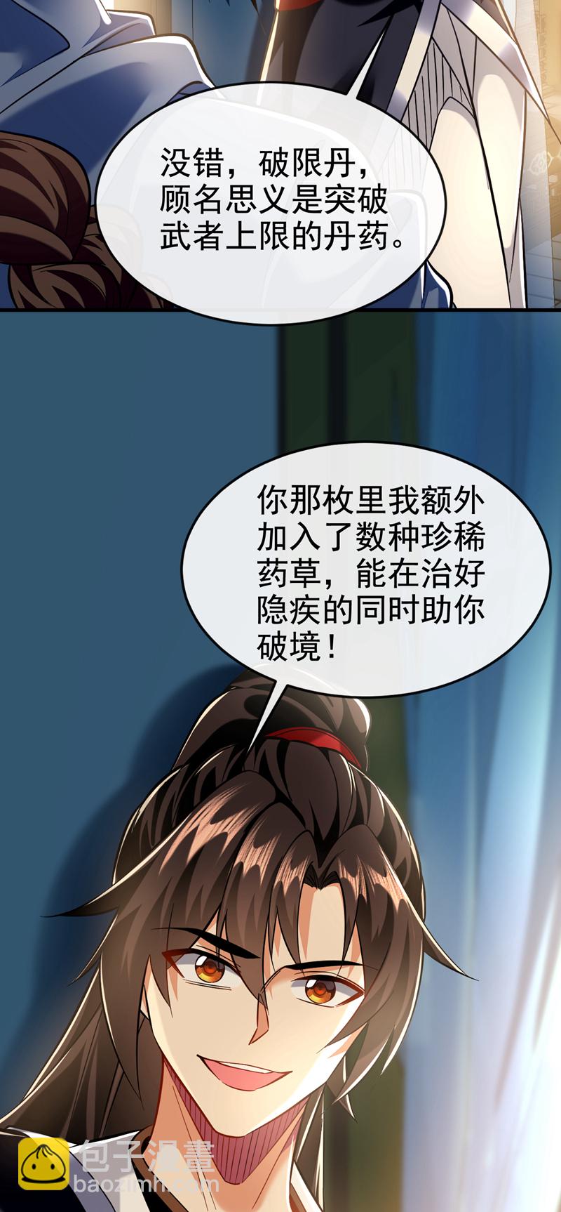 第119话 玄级丹炉？33