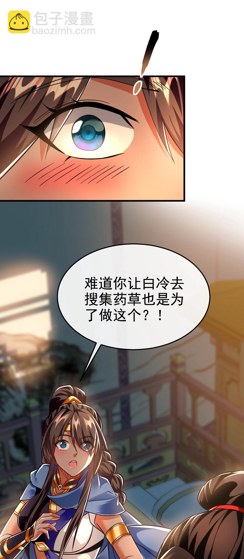 第119话 玄级丹炉？36