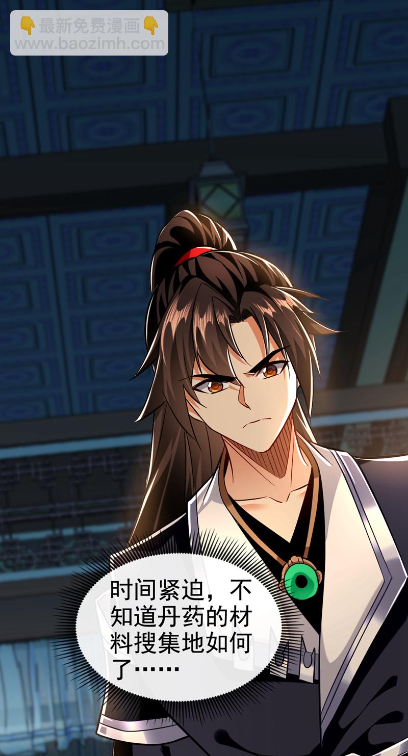 第119话 玄级丹炉？40